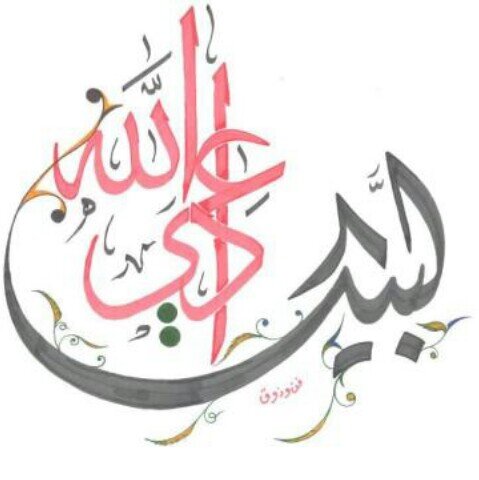(وَنَادَيْنَاهُ مِنْ جَانِبِ الطُّورِ الْأَيْمَنِ وَقَرَّبْنَاهُ نَجِيًّا)مريم52
نبشركم بظهور وصي
ورسول الإمام المهدي ع
واليماني الموعود
http://t.co/TCIi0m6f3r