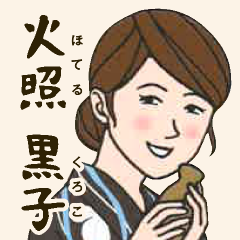 hotelkurobe Profile Picture