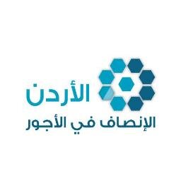 Towards Achieving #EqualPay #DecentWork #Gender #EPIC #SocialJustice #Work4Women #FinancialInclusion #ILO #JNCW #MoL #Jordan أجر متساوي لعمل ذي قيمه متساويه