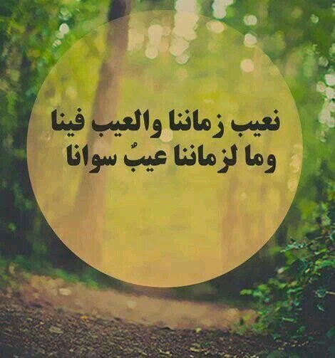 ‏الحمدُ للهِ الذي بنعمتِه تتمُّ الصالحاتُ