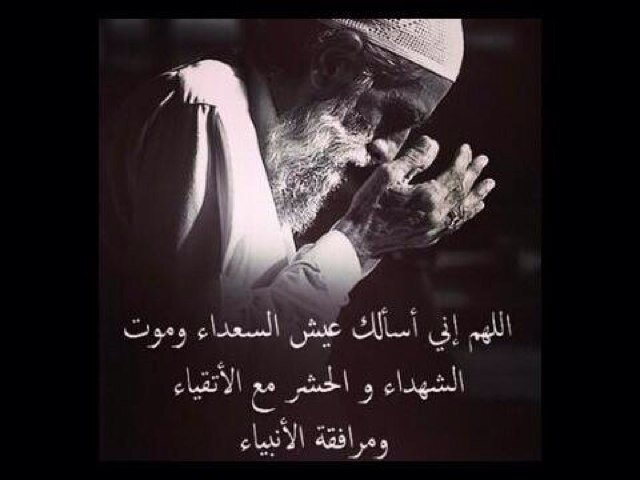 ربــــيّ هـــب لـي واحبتي فرحــاً بعـــد طــول انتظـــار اللهـــم انـي آمنــت بقضــائك و قـــدرك فـأرزقنـــي بمــا يتمنـــاه قلبــــي ..
