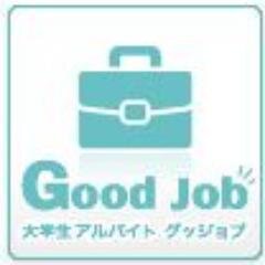 GoodJob_MW's profile picture. アルバイト情報サイト「GoodJob」の公式アカウントです。京都の学生向けにアルバイト情報を配信していきます。