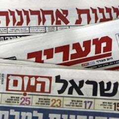 متابعة أهم وسائل الاعلام الاسرائيلي