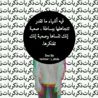 ثمة ما اخافه جدا، ان اكون في قبري وذنوبي ما زالت تجري.