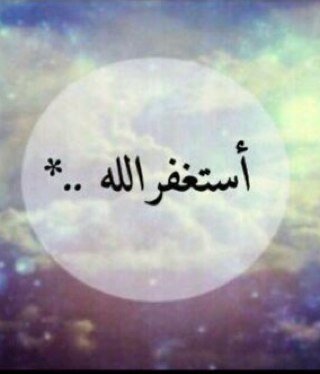 سبحان الله ❥