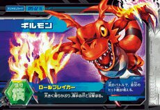 The fire-breathing imagination, known as guilmon!, takatomon imagination and the youngest partner of his! (Digimon RP, Multiverse.)