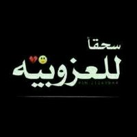 فحل يماني الرياض  (@tefshtf) Twitter profile photo