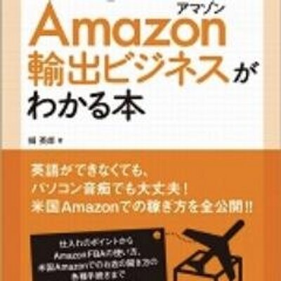 副業サポーター 掘 英郎