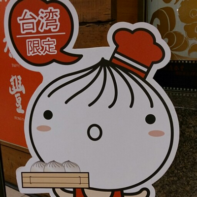 みなみ