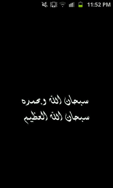 : الراحہً الحقيقيِہ هِي ؛ أنْ تقوُل  الحٌمدللہ عَ كل شَيِء ..♡