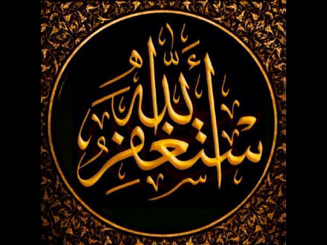 حساب يغرد كل ساعه لتستغفر الله وتسبح بحمده اثناء تصفحك تويتر. تابعه وساهم في نشره بنية الصدقة الجارية لك ولمن تحب ,فالدال على الخير كفاعله.