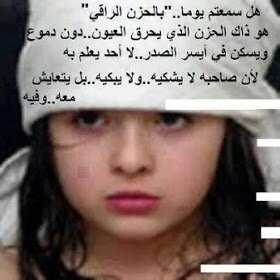 : مِـن أسْـباب الْـصمت فِـي هـذا الْـزمان هو فُـقدان مَـن يَـفهمك ..
