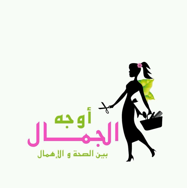 حساب خاص  بمعرض أوجه الجمال بين الصحة والاهمال  والمقام في كلية الطب - مبنى 65 - . في الـ  2,3,4 ديسمبر 2013