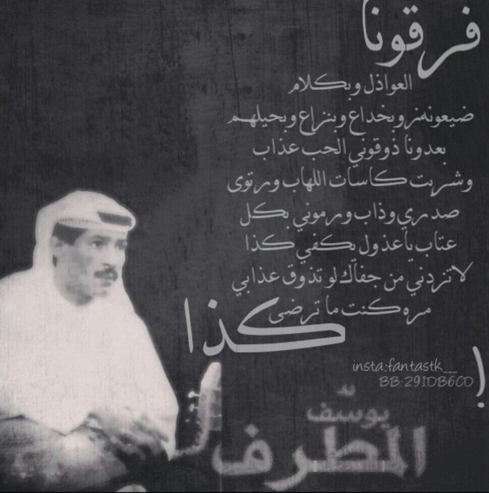 مطرف يوسف المطرف♥