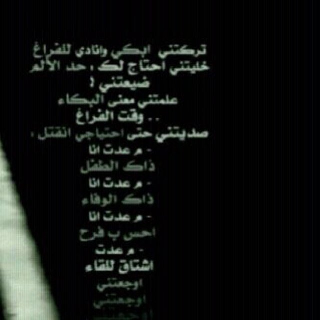 ‏انا ماسترجلت لجل اجذب انتباه , او لجل احب وانحب ; انا تمرجلت لجل اوطى على خشوم شبابن راحت منها الرجوله. Single