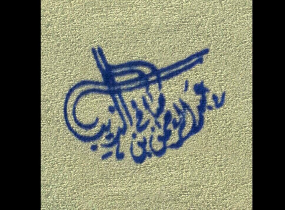 ‏عضو هيئة التدريس قسم الدراسات اﻻسﻻمية جامعة المجمعة