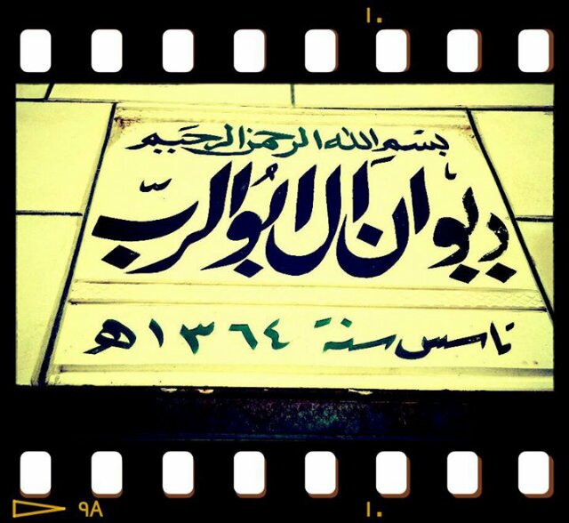 عشيرة ابوالرب من سلالة الشيخ عبد القادر الكيلاني من الأشراف الحسنيين ، الهاشميين ، القرشيين ، العدنانيين ،