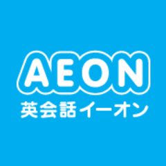 さあ、あなたもいっしょにイーオン！ 教室でもオンラインでも、そしてアプリでも英語を学べる✏️ 無料体験レッスンは随時受付中✨ 詳しくはHPでチェック