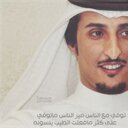 ابوساره (@0530098543) Twitter