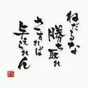 坊ちゃん (@05104132) Twitter