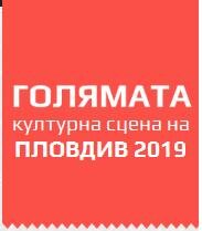 Уеб базиран гид-пътеводител за места и дати на културните събития с международен, национален, регионален характер в Южен Централен район и Старозагорска област.
