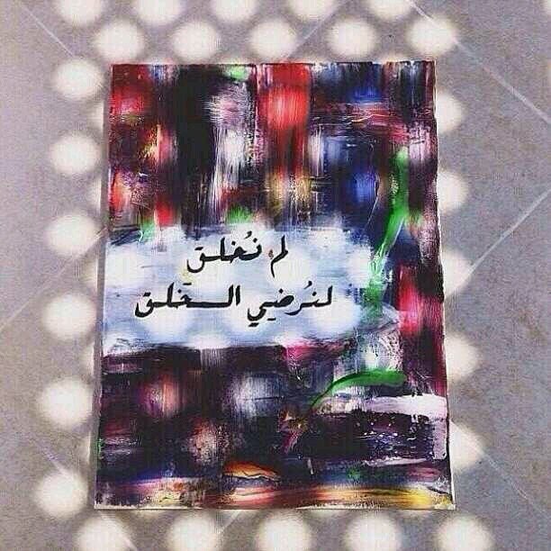 احرصوا ع اوقاتكم فسوف يأتي يوم تتحسرون ع وقت اضعتوه دون ذكر الله .