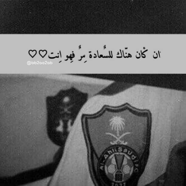 ‏‏‏‏‏‏‏‏‏‏‏‏‏‏‏‏‏‏‏‏‏‏‏و ‏‏كيف لا اشجع نااادي جعل من  كلمة ( مجنوون) فخرر..ملكيه اهلاويه اعشق الكيان لاهلاوي واعشق (مصطفى بصاااص )(ممنوع الخاااص) وصل.