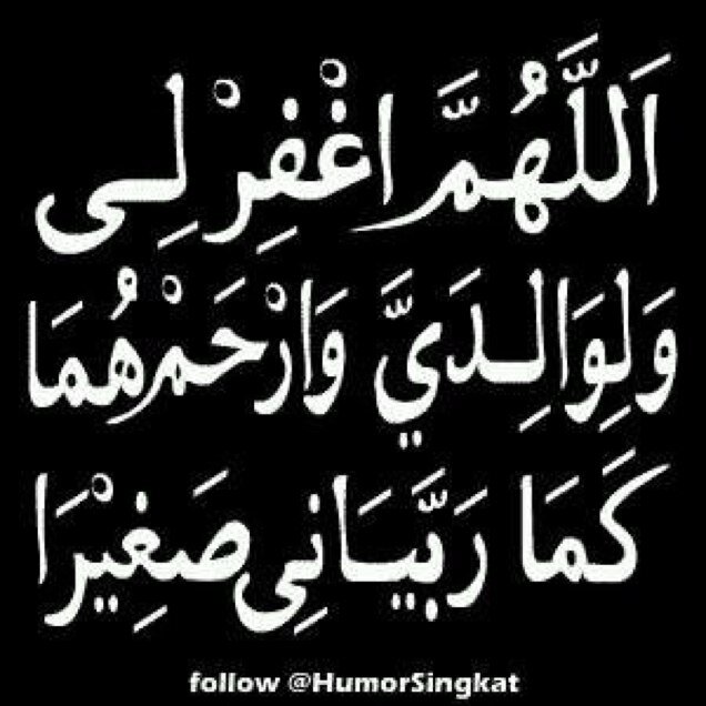 صدقه جاريه لوالديني رحمهم الله