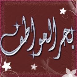 آنتظر حلمآ لعله يجآب يومآ...ۆكفى عن كل شيء ♡ *..!