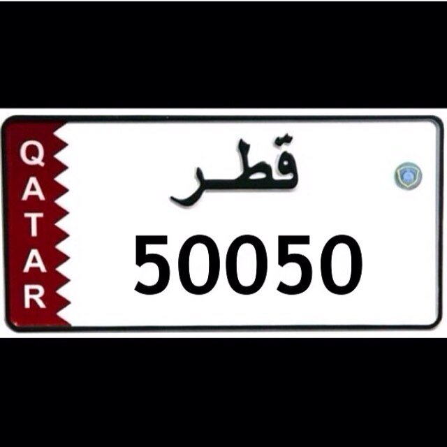 ارقام قطر للتواصل 66616124