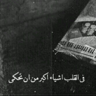 ماعذرب عناقيدالعنب غيرالذي ماطالها
