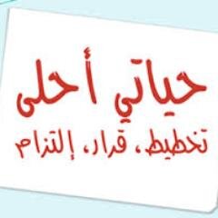 ‏‏مدرب معتمد في اكادمية التدريب الشامل
حساب شخصي