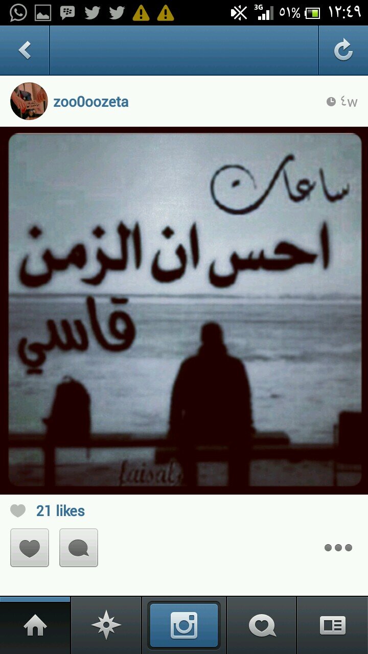 الجنة بدون ناس لا تداس