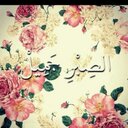 جميلة العبدالله (@02_jojo) Twitter