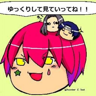 ハンターコピペ Hunter C Bot Twitter