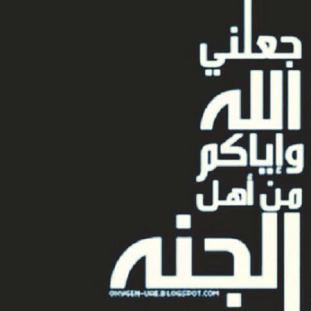 تأمل الآيه الكريمة ....