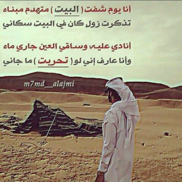 ‏تجفــى تبيــني أخضع الرآس لرضـآك   حآضر ولاكن حب كوعك وقلـــي أذا لمــس كوعك طرف من شفآيـــآك-   بخضـع أنـآ لرضآك وآجيـــك كلــي.