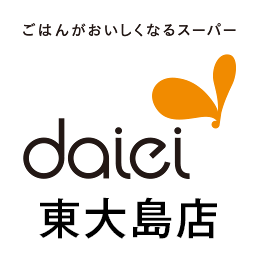 ダイエー東大島店がOPEN致しました。

まだまだOPEN特価で毎日がお買得です。
新しくなったお惣菜コーナーはより品揃えが豊富になり、
ますますお買物が便利になりましたので、
ご近所お誘い合わせの上、是非ご来店ください。