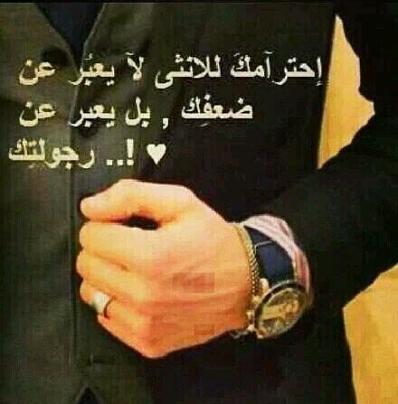‏‏‏ابادل الوفاء بالوفاء.    اعشق السريه في التعامل‏