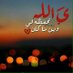 ام وليد (@alsary11221) Twitter profile photo ام وليد (@alsary11221) Twitter profile photo