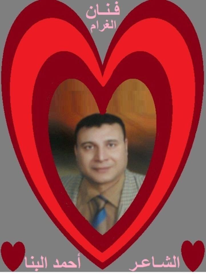 شاعر غنائي ملقب بـ فنان الغرام وصاحب القلم الوردي