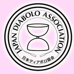 日本ディアボロ協会オフィシャルショップさんのプロフィール画像