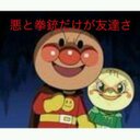 あはは (@08057466775) Twitter
