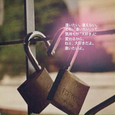 遠距離恋愛 今すぐ会いたいもっと声が聞きたい こんなにもキミだけ想ってるのに もっと 西野カナ