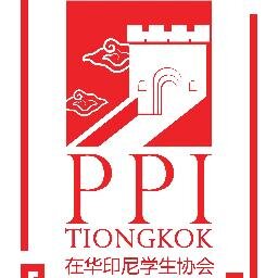 PPI Tiongkok was established in October, 28th 2012
Jiayou for the New Independent Generation