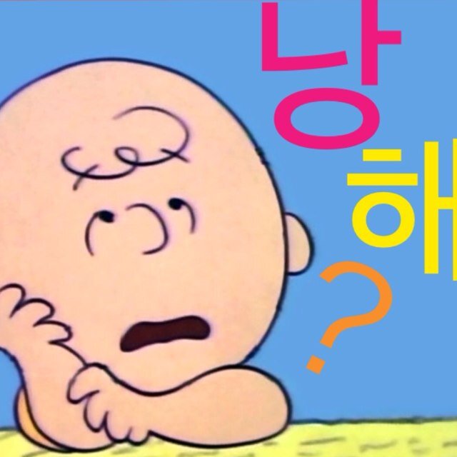えーい、くそッ！…えくそって言った今？
