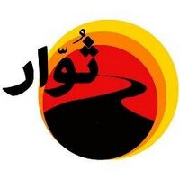 جبهة طريق الثورة (@thuwareg) 's Twitter Profile