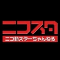 ニコニコ放送  /YouTube Live/TwitCasting ほっそりと配信中