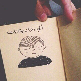 تعالDMوقول الكلام اللي بقلبك لشخص اللي  تبيه وجنبه حسابه وأنا بأمنشنه بنفس الكلام بدون حسابك ولا اسمك...وإذا ممكن تسوي ريتويت للي بالمفضله وإذا ماتبي بكيفك:(