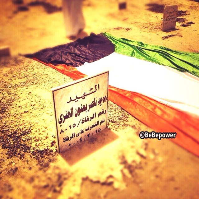 saalm_9090's profile picture. الشهيد حمود ناصر البعنون ... قضية الم وظلم عانت منها عائلتي مدة تجاوزت عقدين من الزمن .. ولن يضيع حق ورائه مطالب ..!